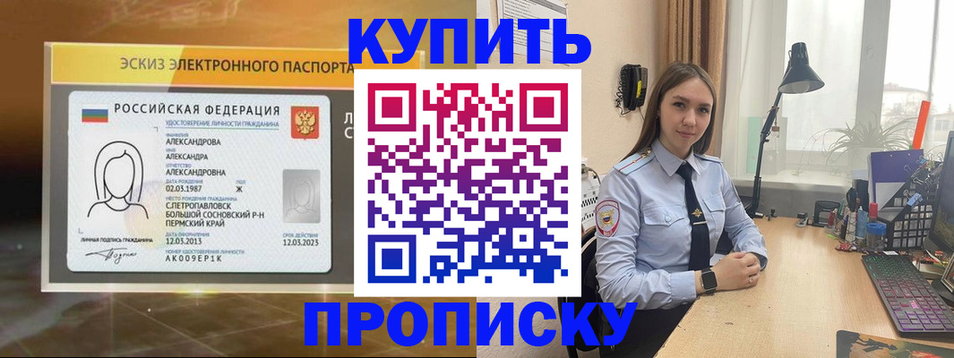 регистрация для школы в Красноярске