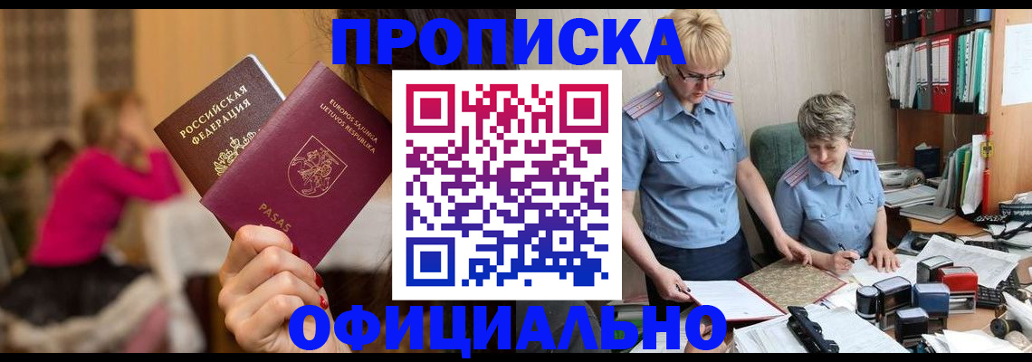 миграционный учет в Красноярске