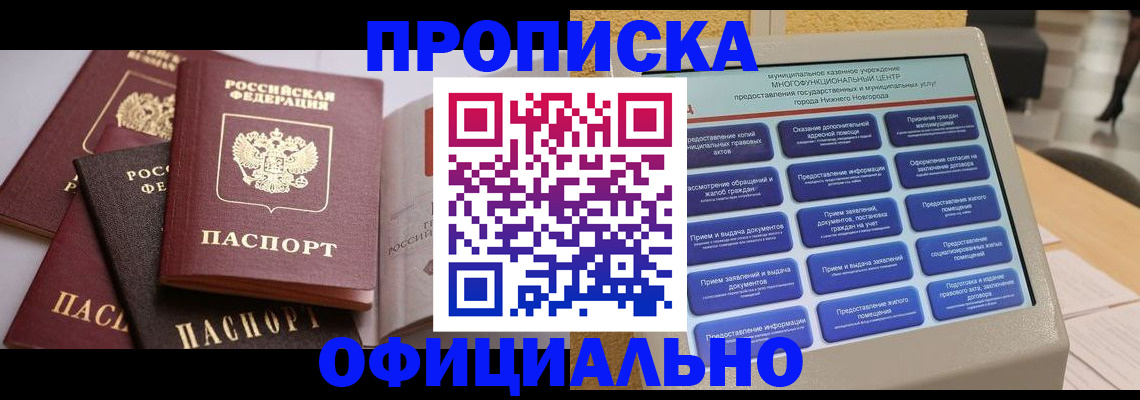 найти адрес прописки в Красноярске