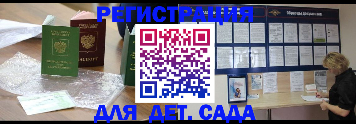 прописка от собственника в Красноярске